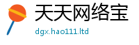 2025新澳天天正版免费观看如2025新澳门免费挂牌灯牌